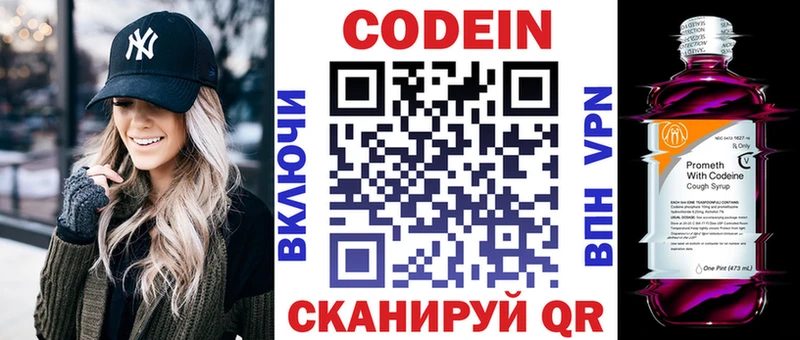 хочу   МЕГА как войти  Codein Purple Drank  Абаза 