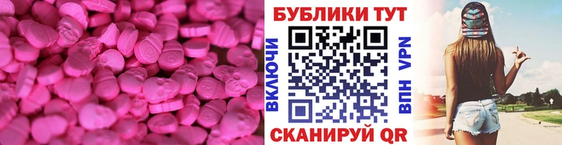 Экстази диски  hydra маркетплейс  Абаза 