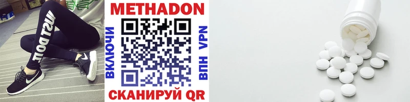 ОМГ ОМГ ONION  Абаза  МЕТАДОН methadone 